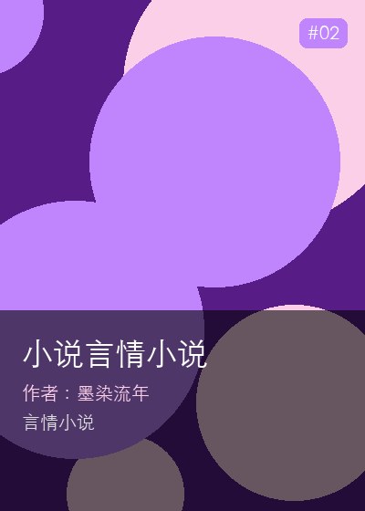 小说言情小说